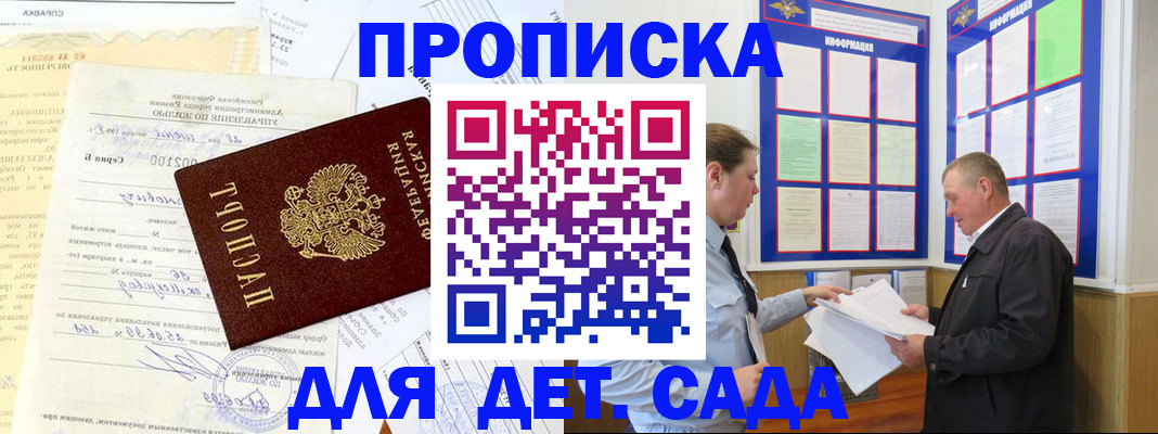 временная регистрация недорого в Нижнем Ломове