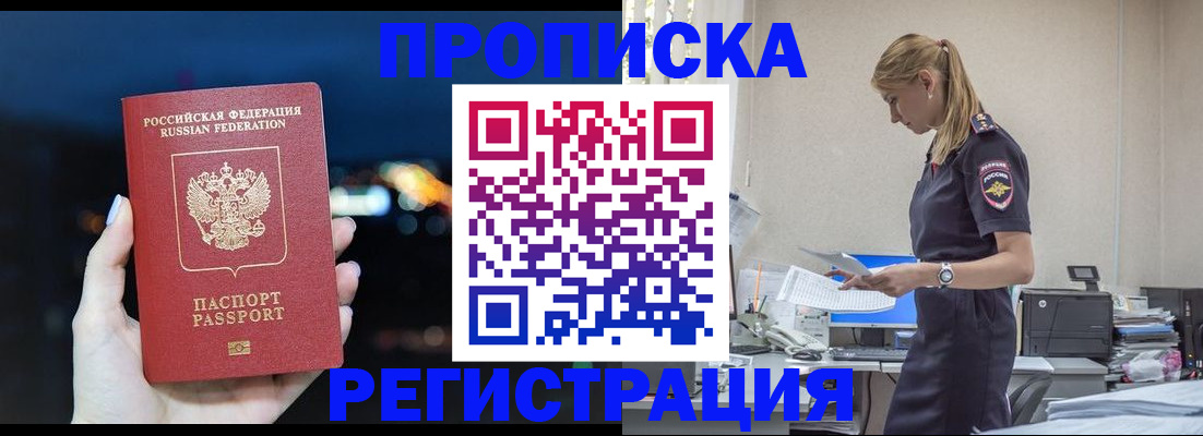 прописка от собственника в Нижнем Ломове