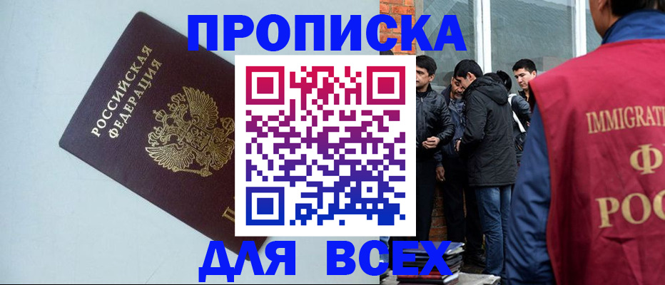 временная регистрация надежно в Нижнем Ломове