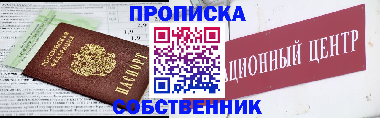 прописка для кредита в Нижнем Ломове